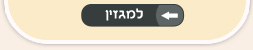 מגזין העיצוב