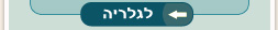 לחץ כאן לצפיה בציורים נוספים