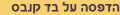 הדפסה על בד קנבס