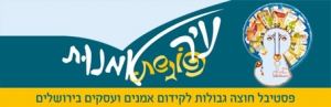 פריחה של אמנות ישראלית
