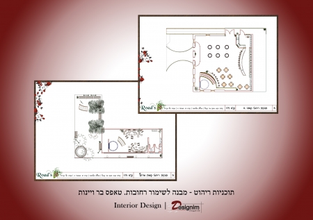 עיצוב של בר יינות וטאפסים רחובות | עיצוב פנים