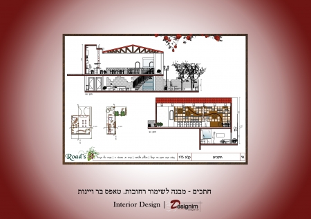 עיצוב של בר יינות וטאפסים רחובות | עיצוב פנים