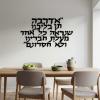 תמונת מתכת אדרבה תן בליבנו - תמונה 1