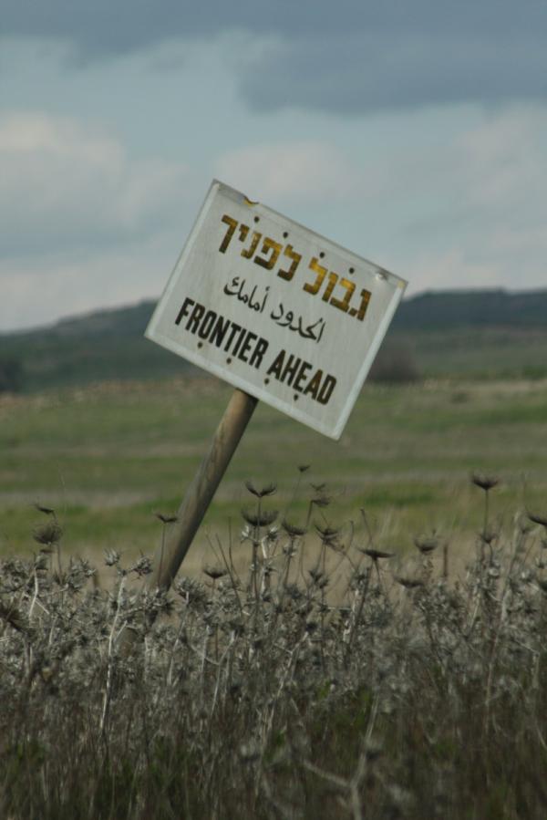 גבול לפניך – מיכל פרטיג | תמונה לסלון בסגנון כפרי