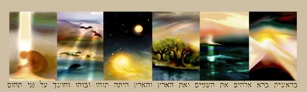 ששת ימי הבריאה – נריה איטקין | תמונה לסלון בסגנון סוריאליסטי