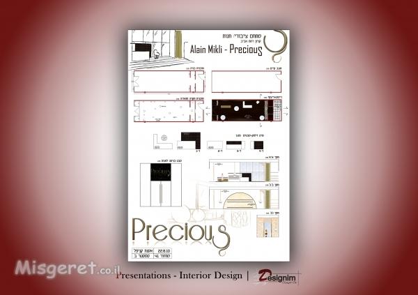 חנות קונספט