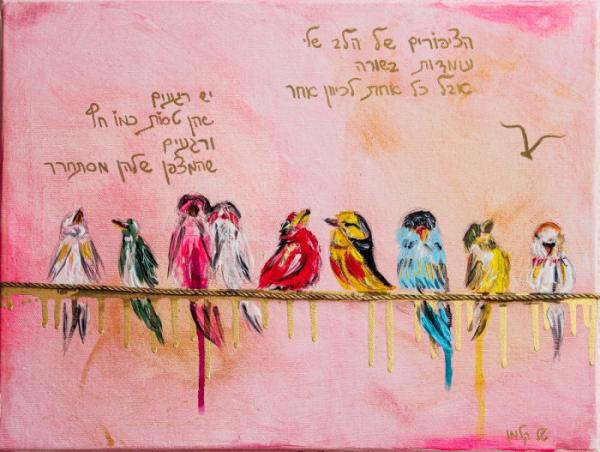 אמנות עם שירה מקורית