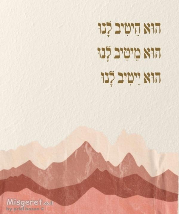 יהדות