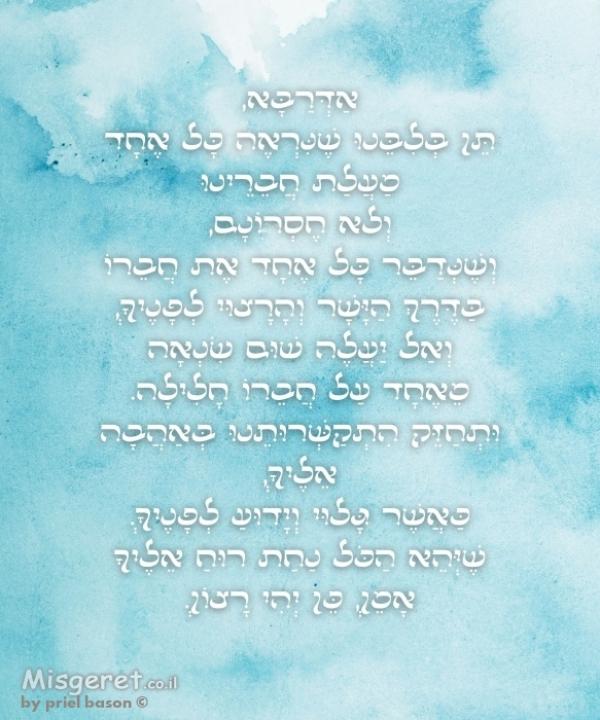 יהדות