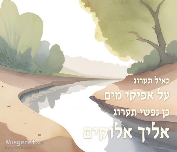 יהדות