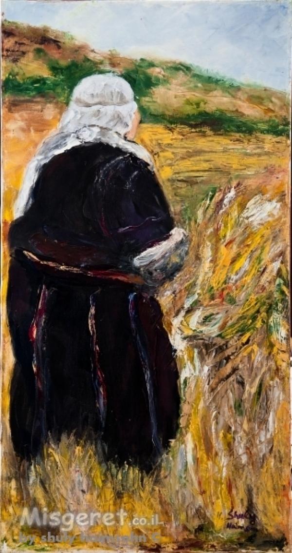 אנשי הארץ ומקומותיה