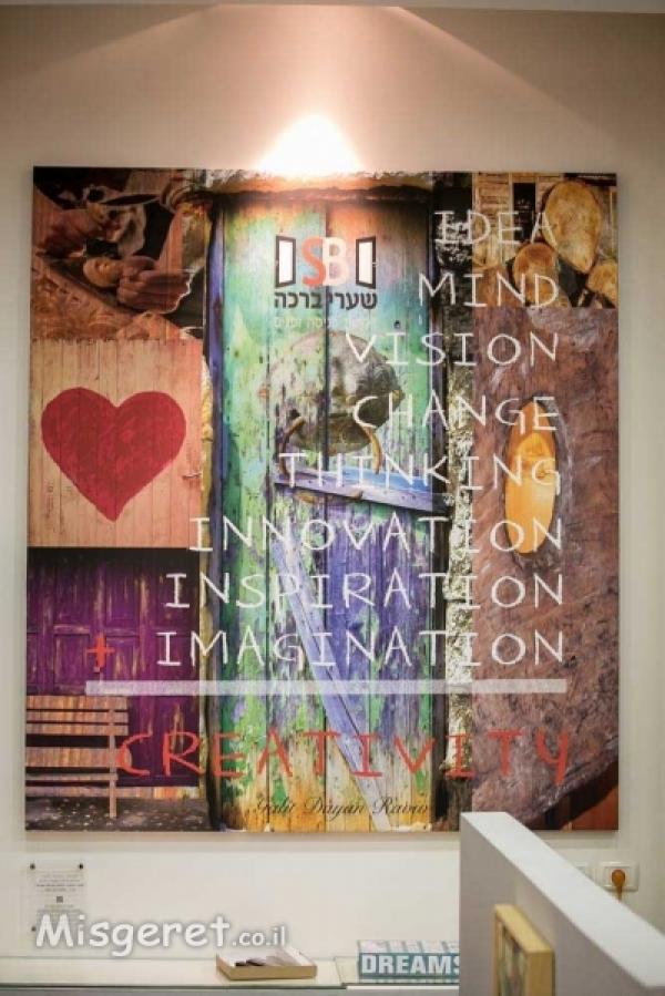 אולם תצוגה שערי ברכה