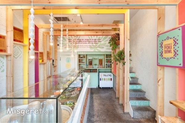 עסקים וחנויות