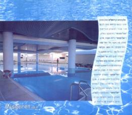 בריכת שחיה וספא