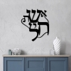 תמונת מתכת אשת חיל - תמונה 2