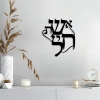 תמונת מתכת אשת חיל - תמונה 3