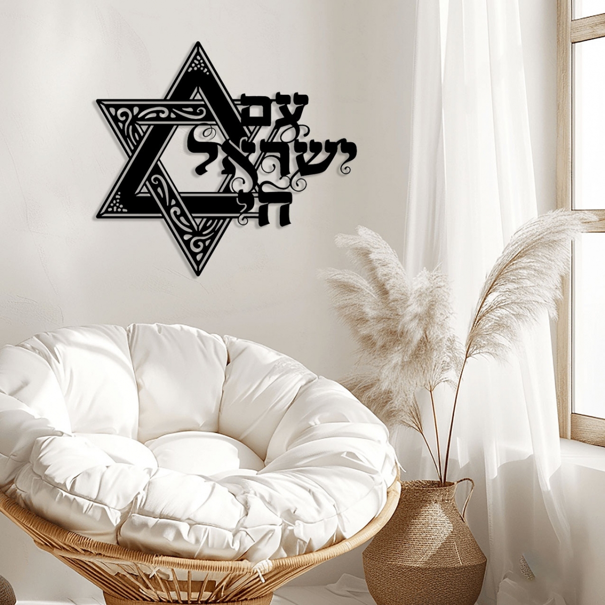 תמונת מתכת מגן דוד עם ישראל חי