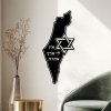 תמונת מתכת אין לי ארץ אחרת מפת ישראל - תמונה 2