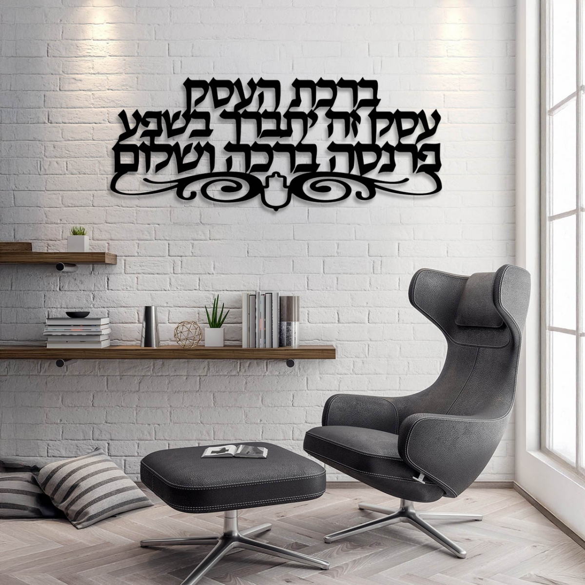 תמונת מתכת ברכת העסק דגם אופקי