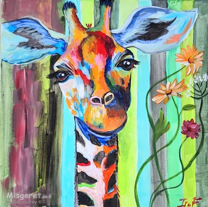 ג\'ירפה רומנטית