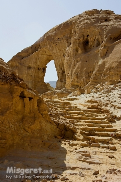 Park Timna