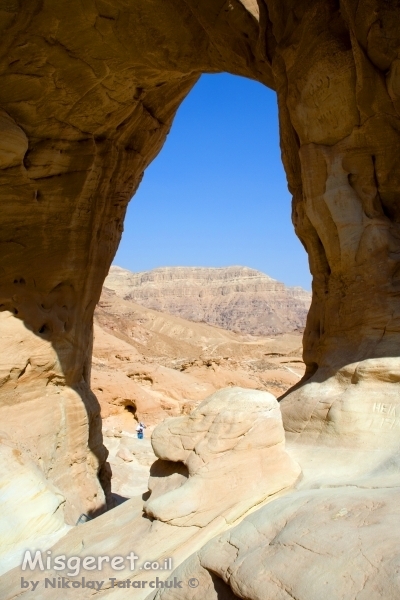 Park Timna