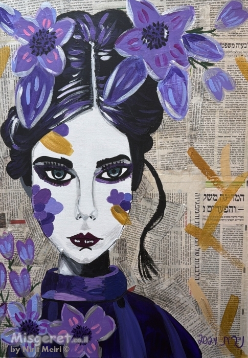 סגולה ועוצמתית