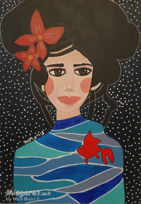 כל אשה והדג שלה