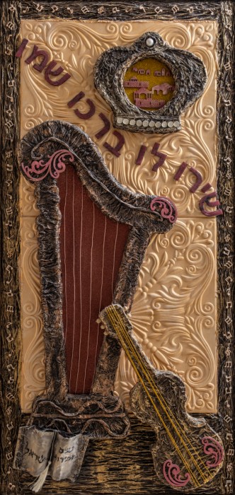 כינור דוד המלך