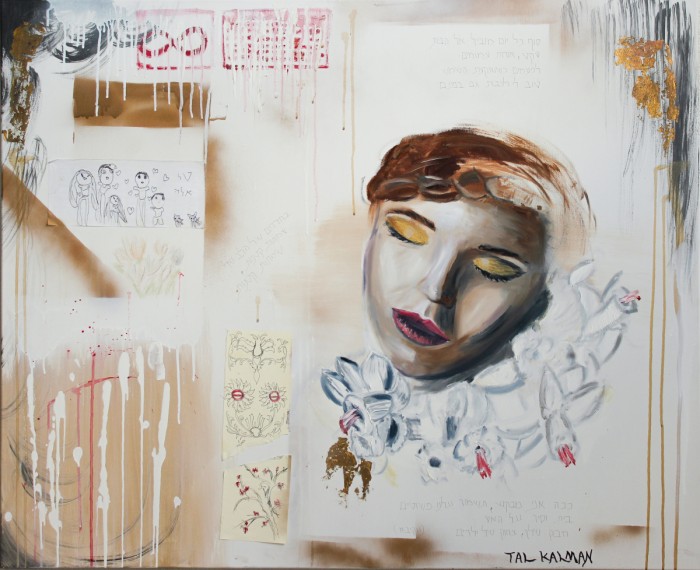 שמור עלינו פשוטים