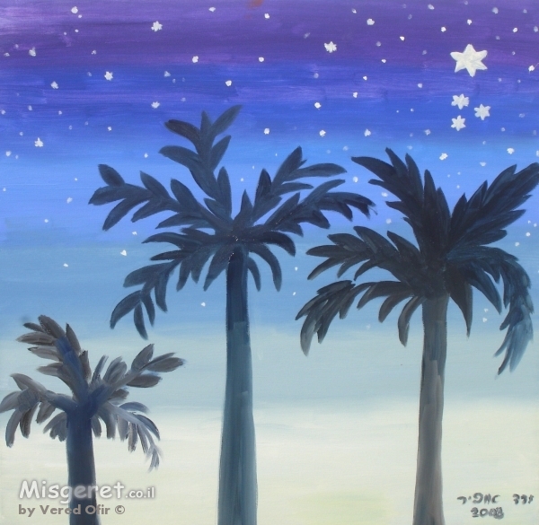 דקלים בשדרה