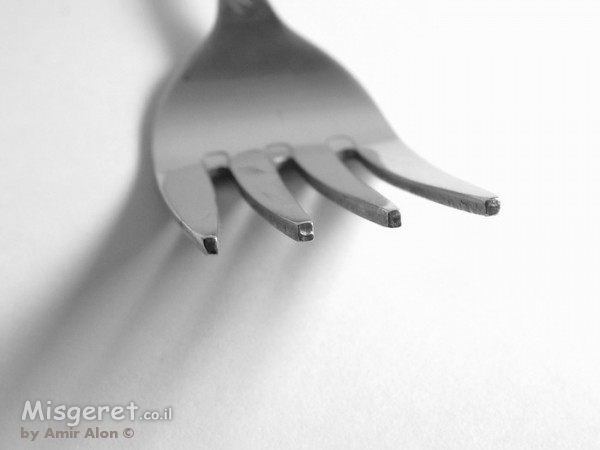 על קצה המזלג...