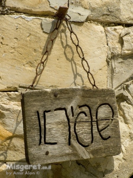 משפחת שפירא