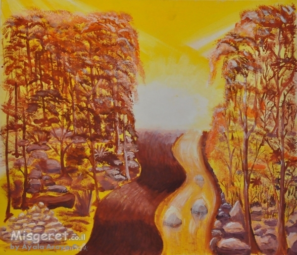 שביל לשום מקום