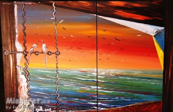 מחלוני המוגן