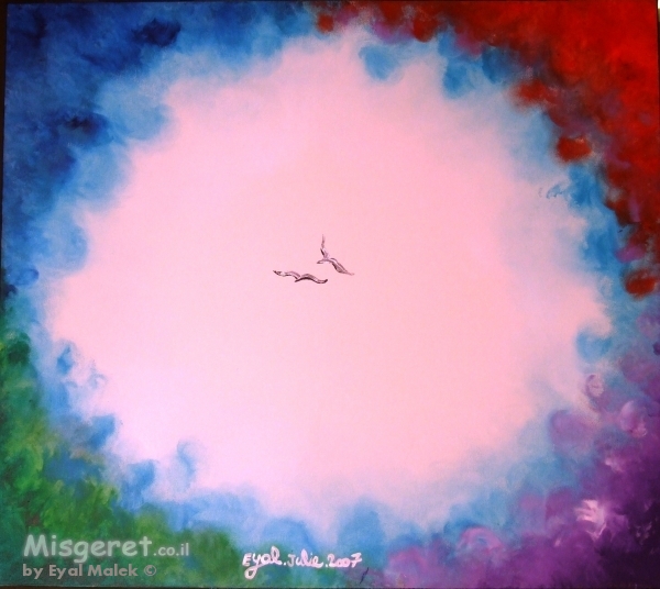 זוגיות במעוף 2