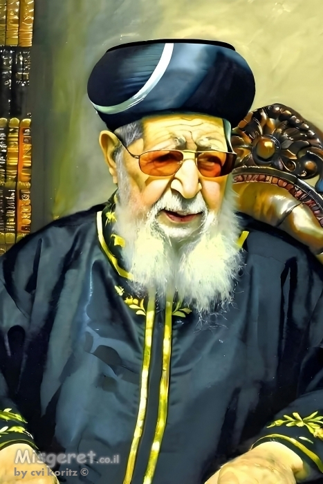 הרב עובדיה יוסף