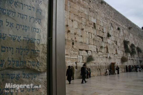 כותל המערבי 1