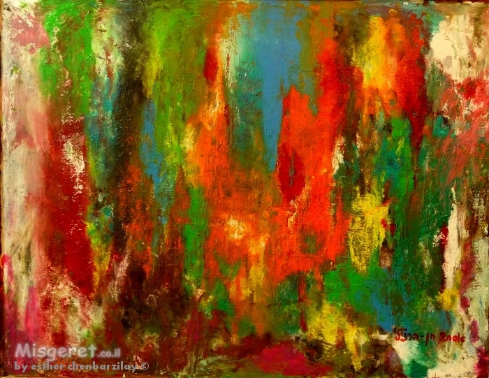 פנטזיה של צבעים