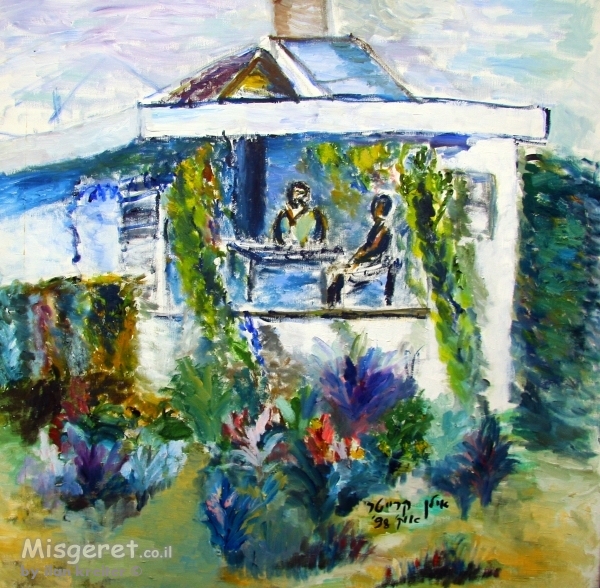 בית ביסוד המעלה