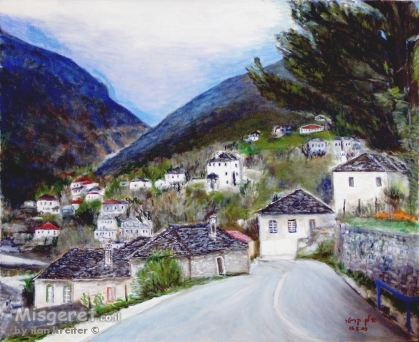 הכפר אלפי בזגוריה שביוון