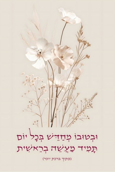 מעשה בראשית