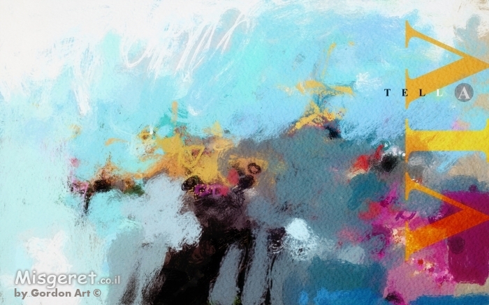 יום כייף בתל אביב