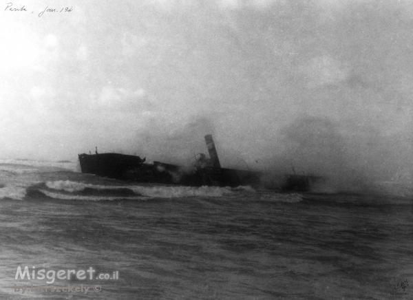 תל אביב 1941 ספינה טבועה