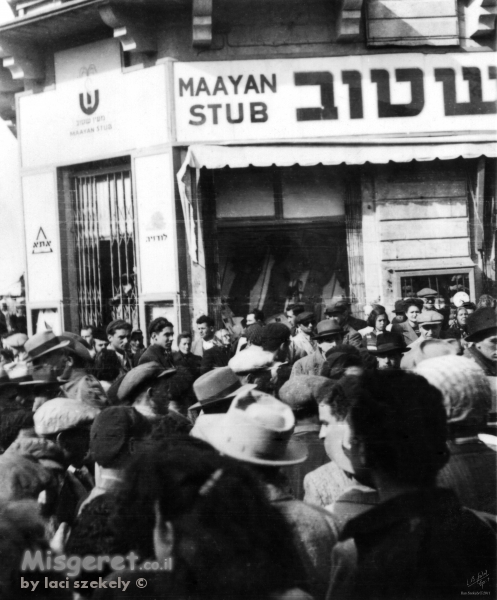 ירושלים 1947 כ