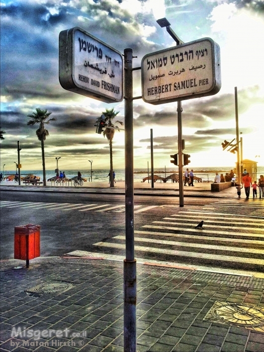 פרישמן והטיילת