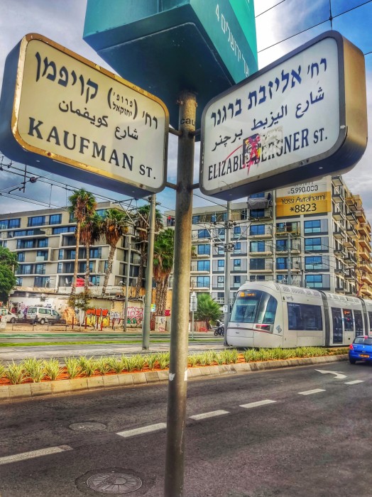 שלט רחוב עם רכבת קלה