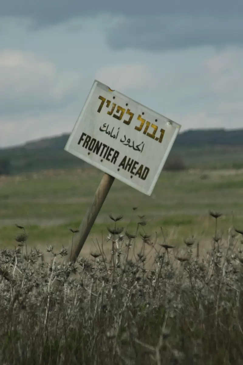 גבול לפניך – מיכל פרטיג | תמונה לסלון בסגנון כפרי
