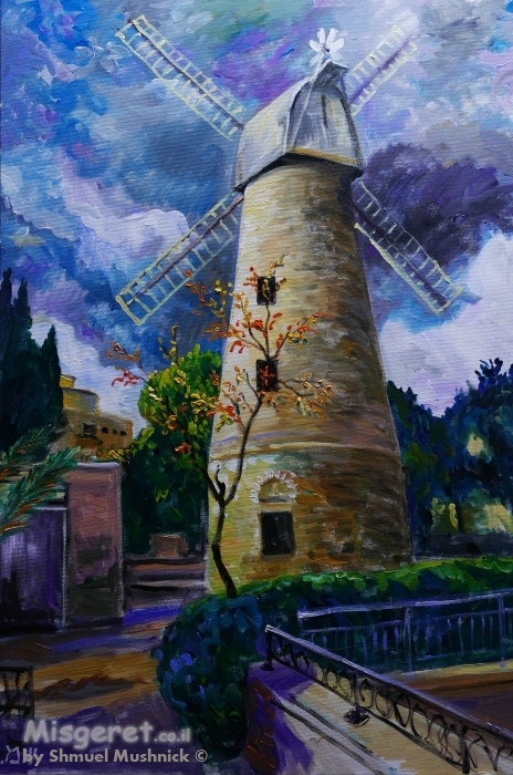 טחנת הרוח במשכנות שאננים