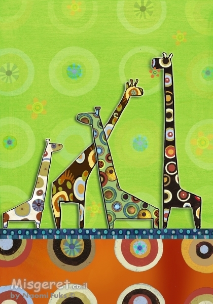 משחק של ג'ירפות